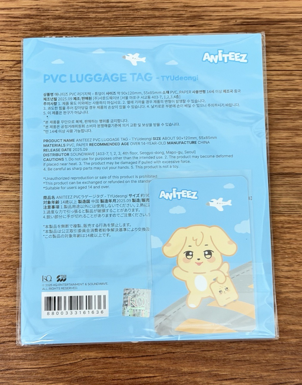 Aniteez in calling 潤 行李吊牌（含卡）