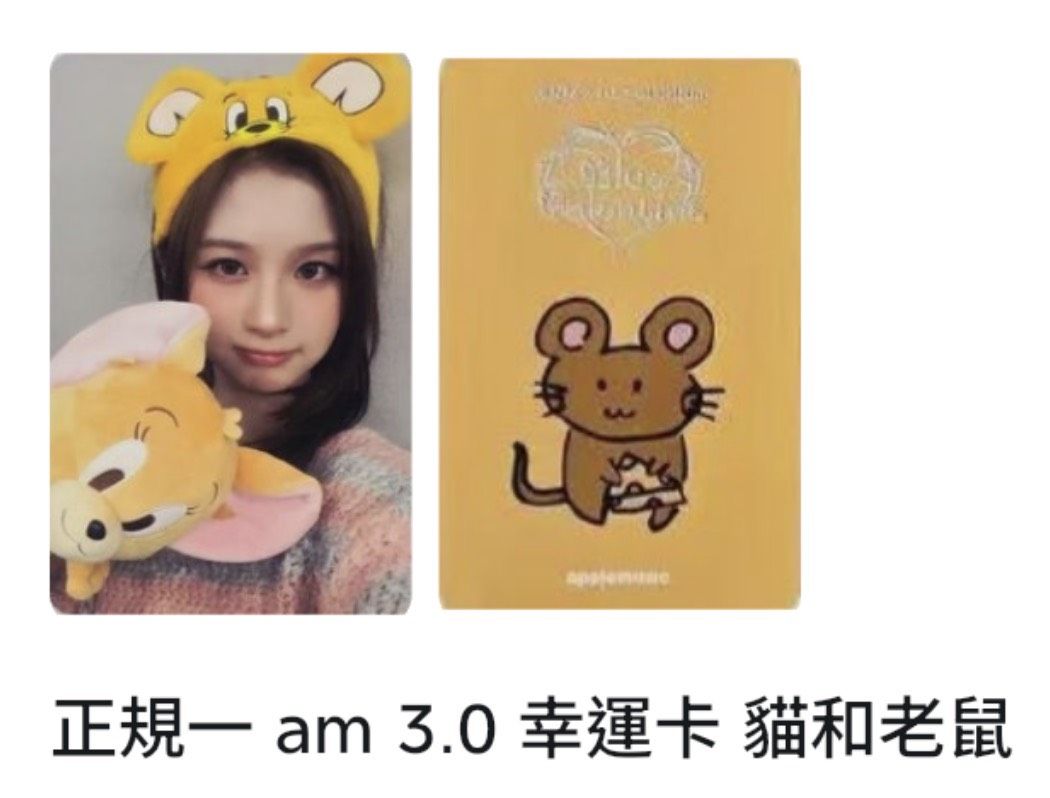AM 3.0幸運卡 Tom&Jerry