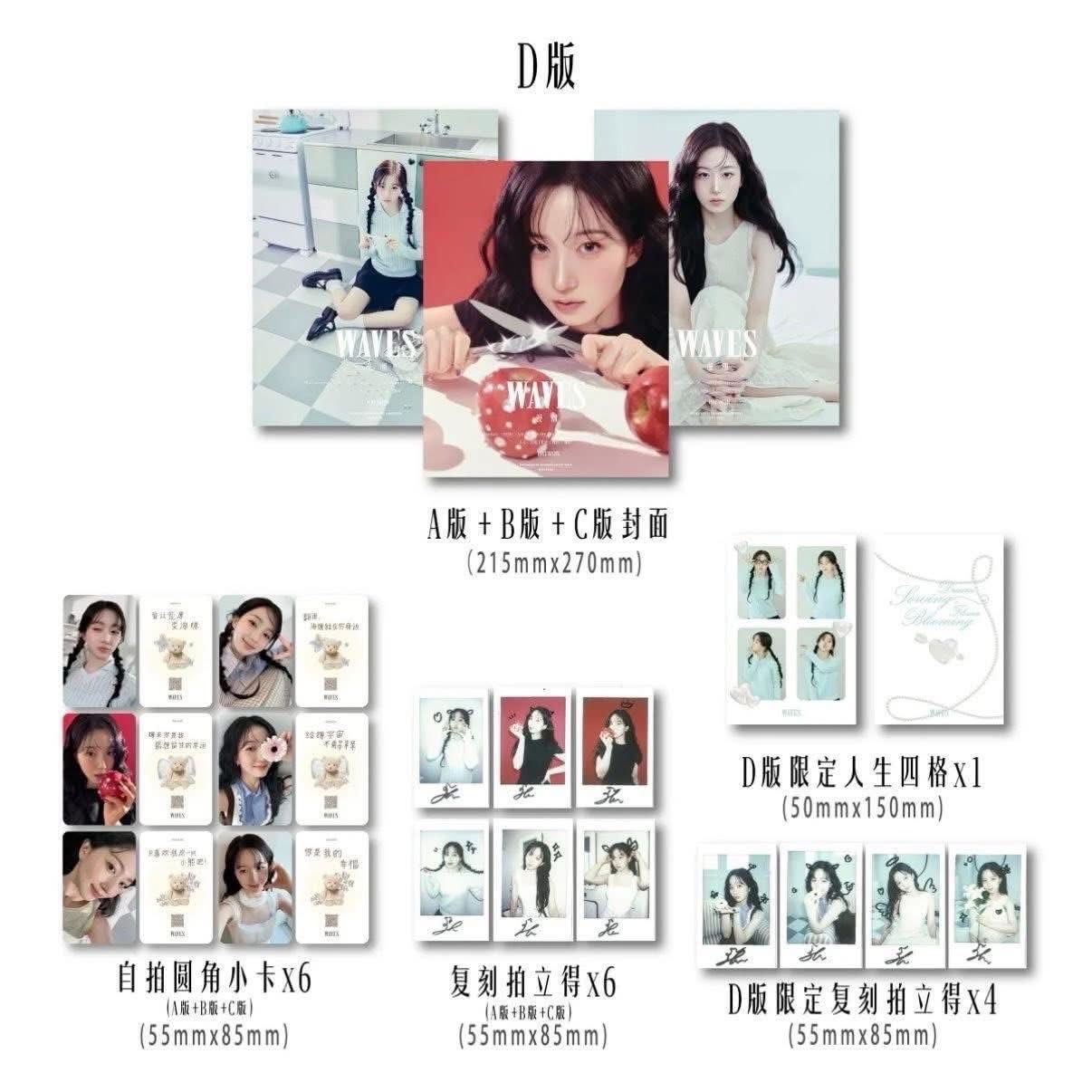 吳海嫄漫潮雜誌 整套