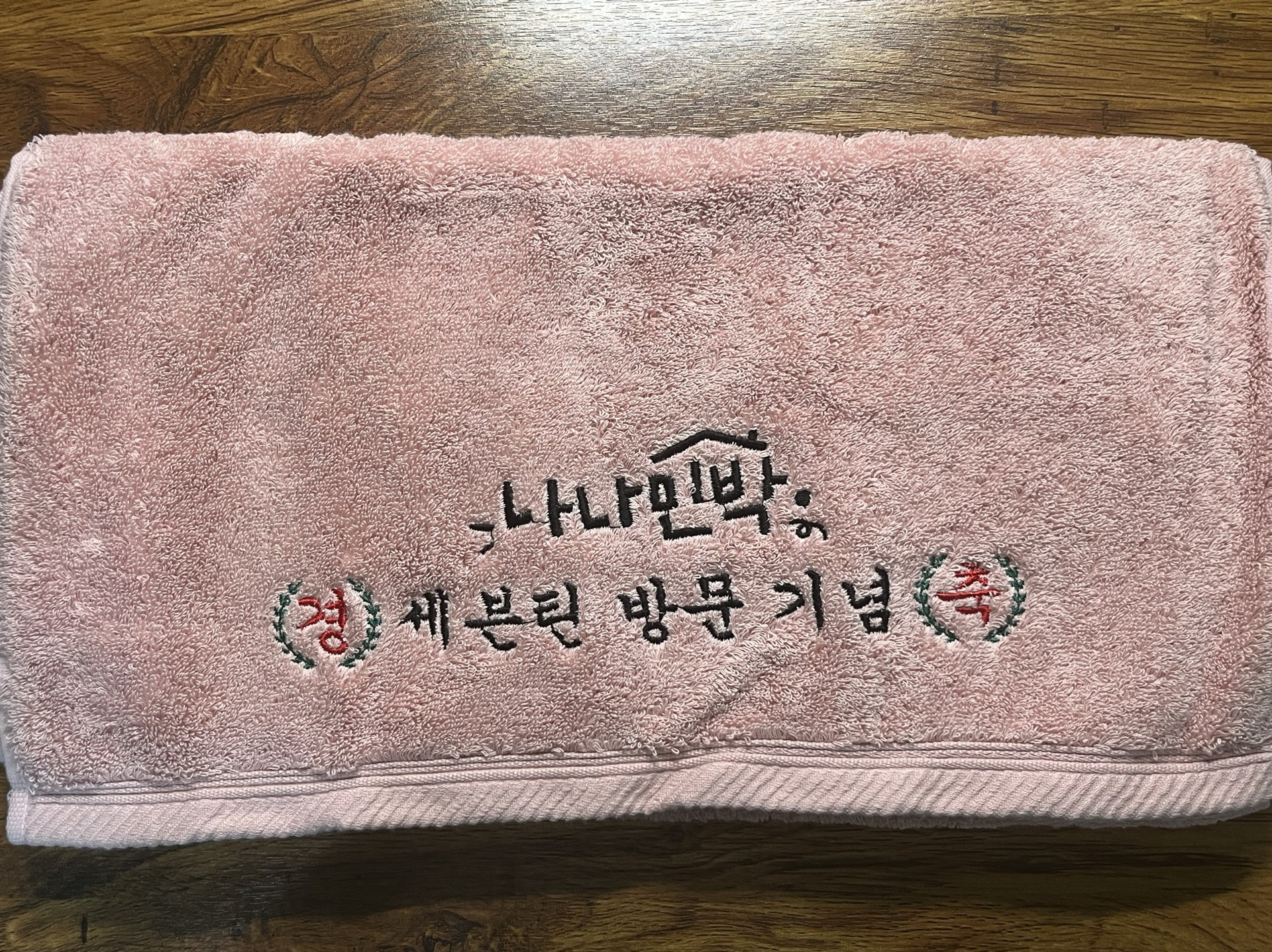 NANA BNB wvs 抽獎毛巾