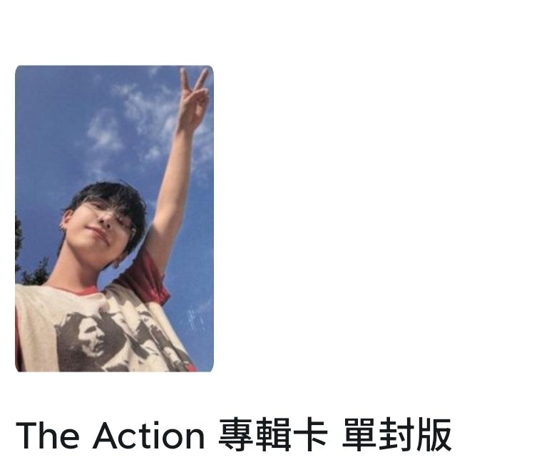 the action 單封專卡3