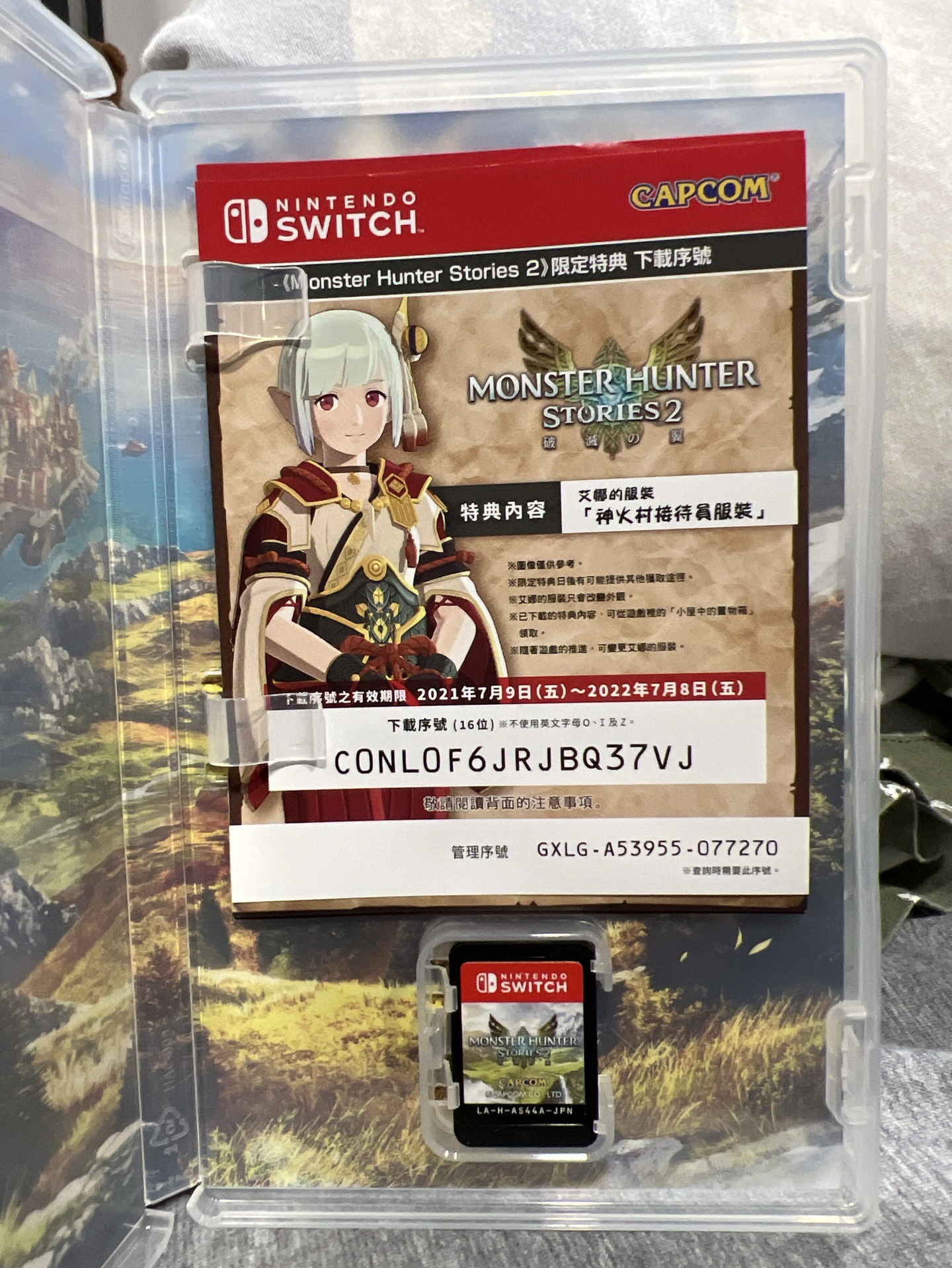 魔物獵人 物語2 破滅之翼 - 台灣公司貨封面