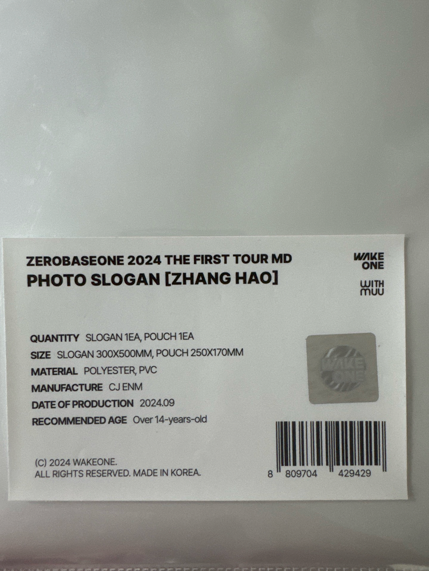 章昊一巡演唱會手幅