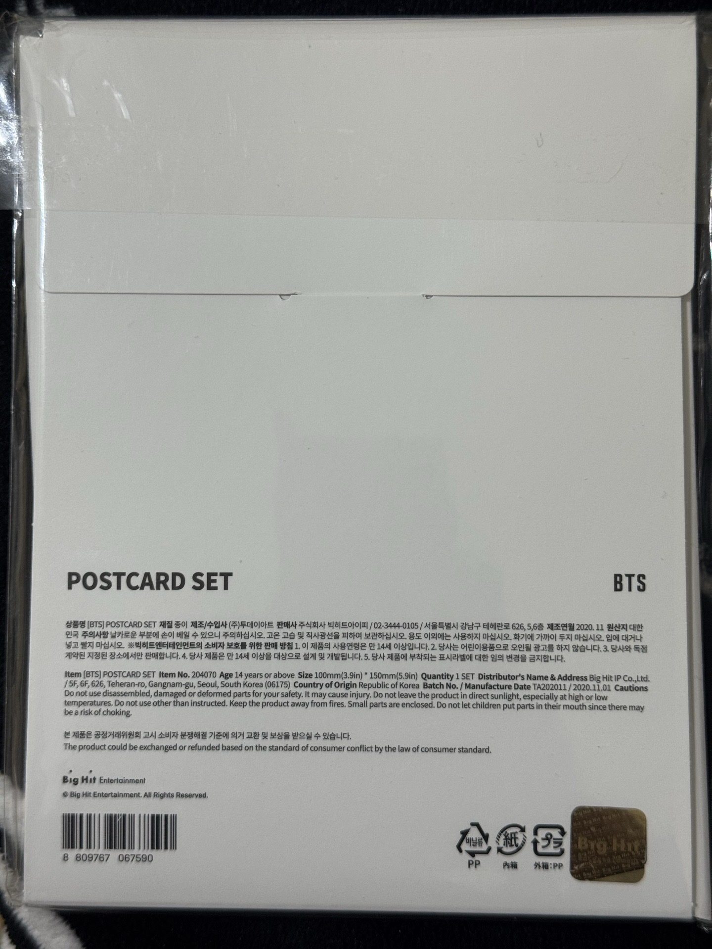 BTS 2021  NEW YEAR’S EVE LIVE 明信片