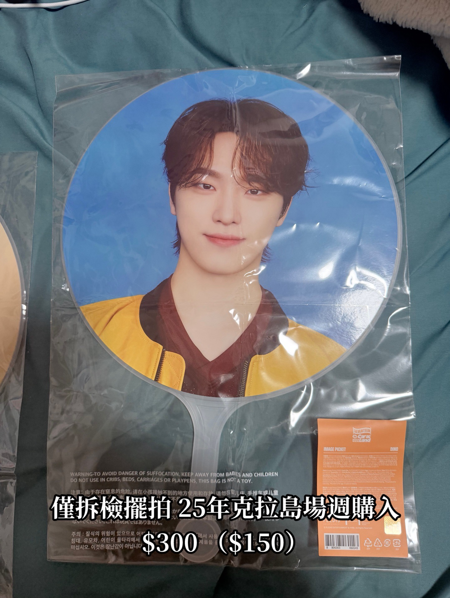 25年克拉島大扇 李燦