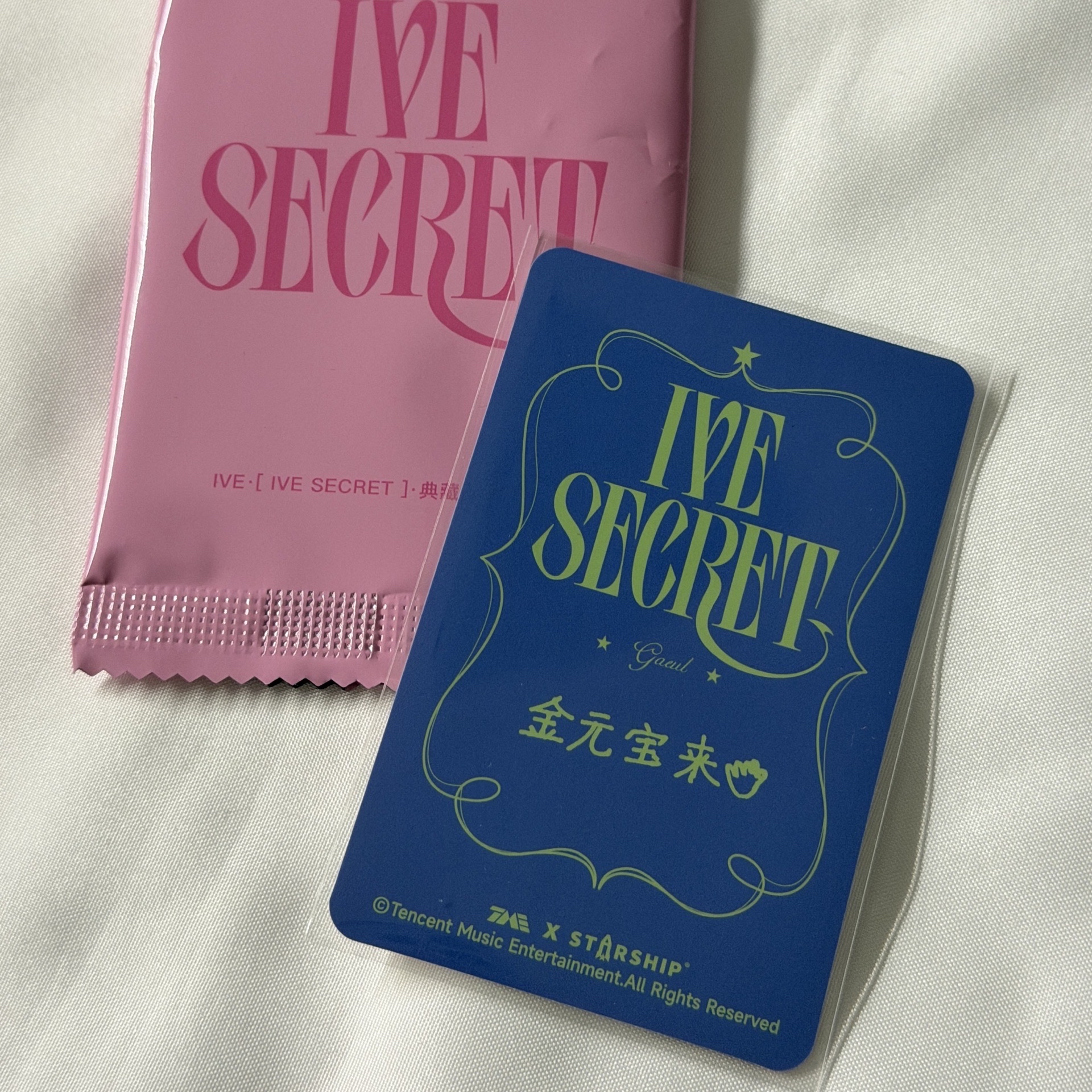 IVE星光卡 四星秋 中文卡背：金元宝來👋🏻