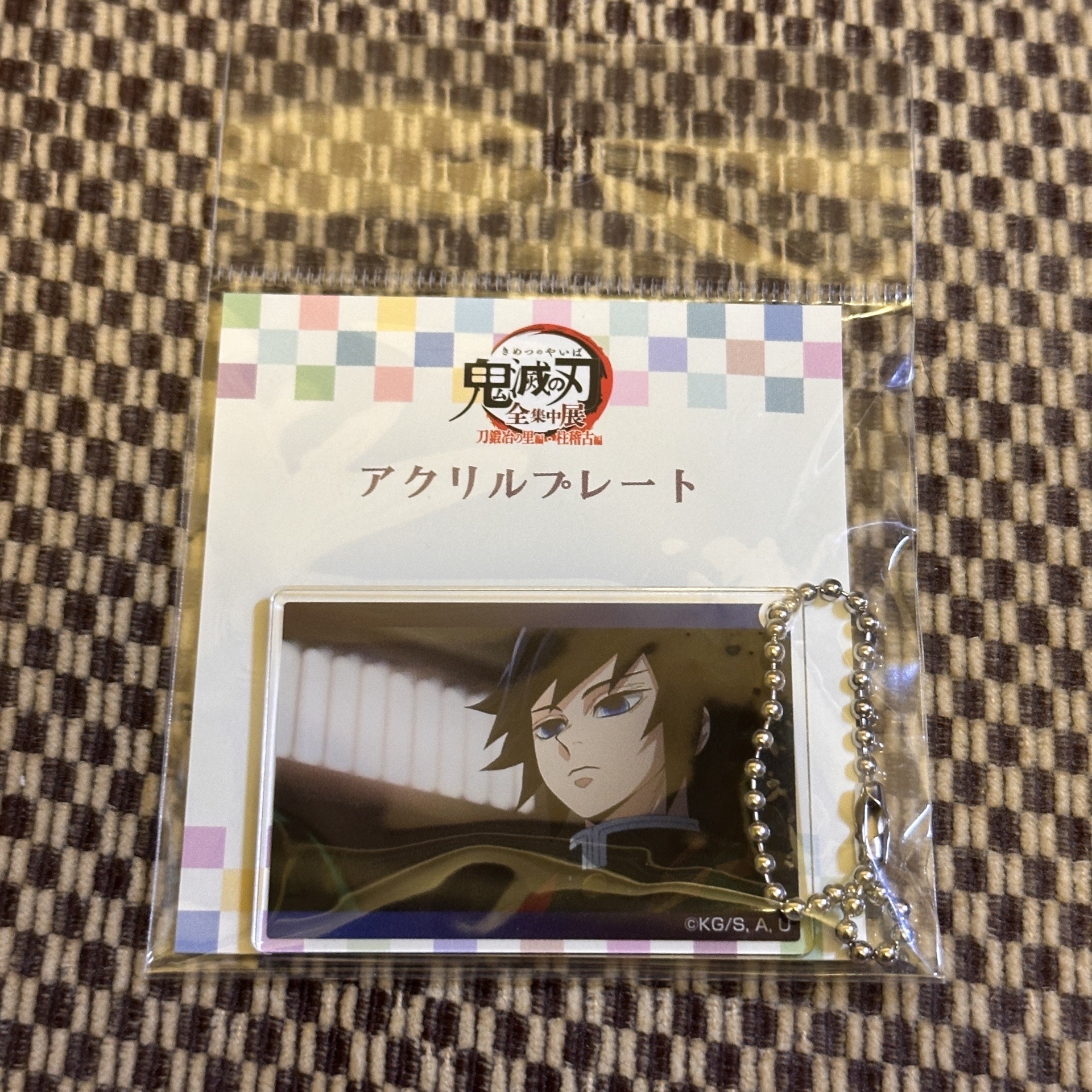 義勇 壓克力吊飾