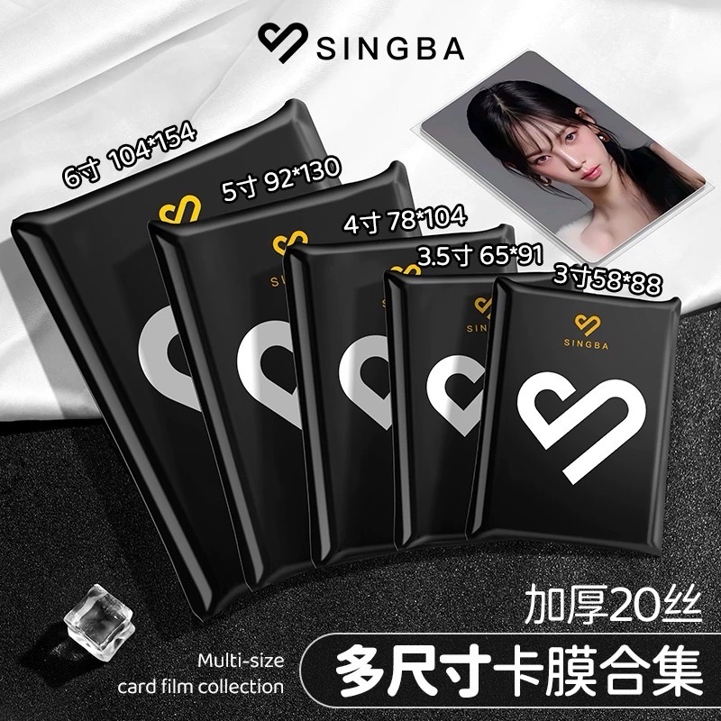 SINGBA卡膜 20絲超透平口 58*88mm/65*91mm