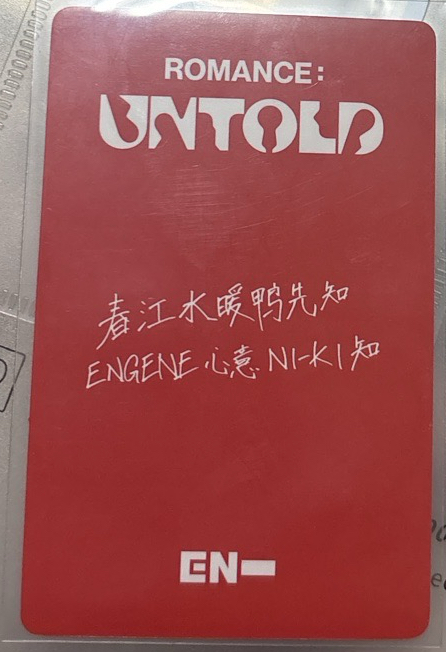 春江水暖鴨先知