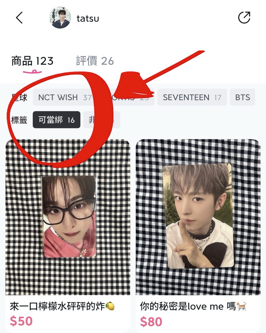 首爾場週 叮特里糰子現貨（看簡介）