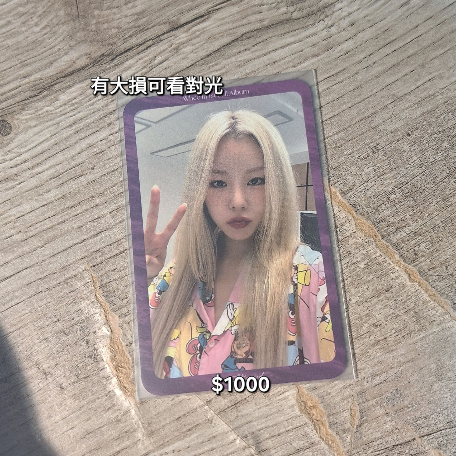 mamamoo 輝人 公放 打歌卡