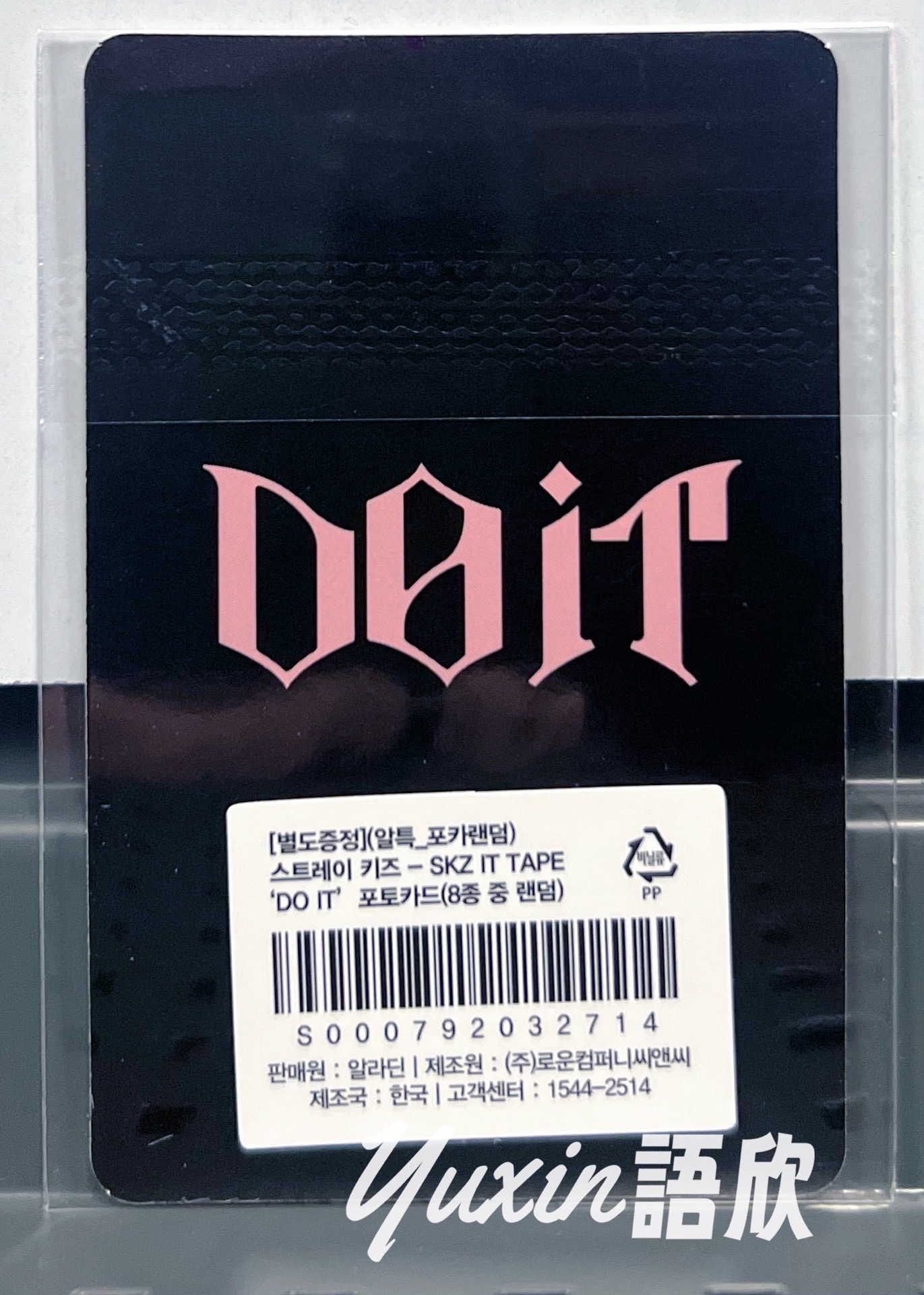 現貨✅ STRAY KIDS DO IT 專輯 SOUNDWAVE SW 特典 小卡