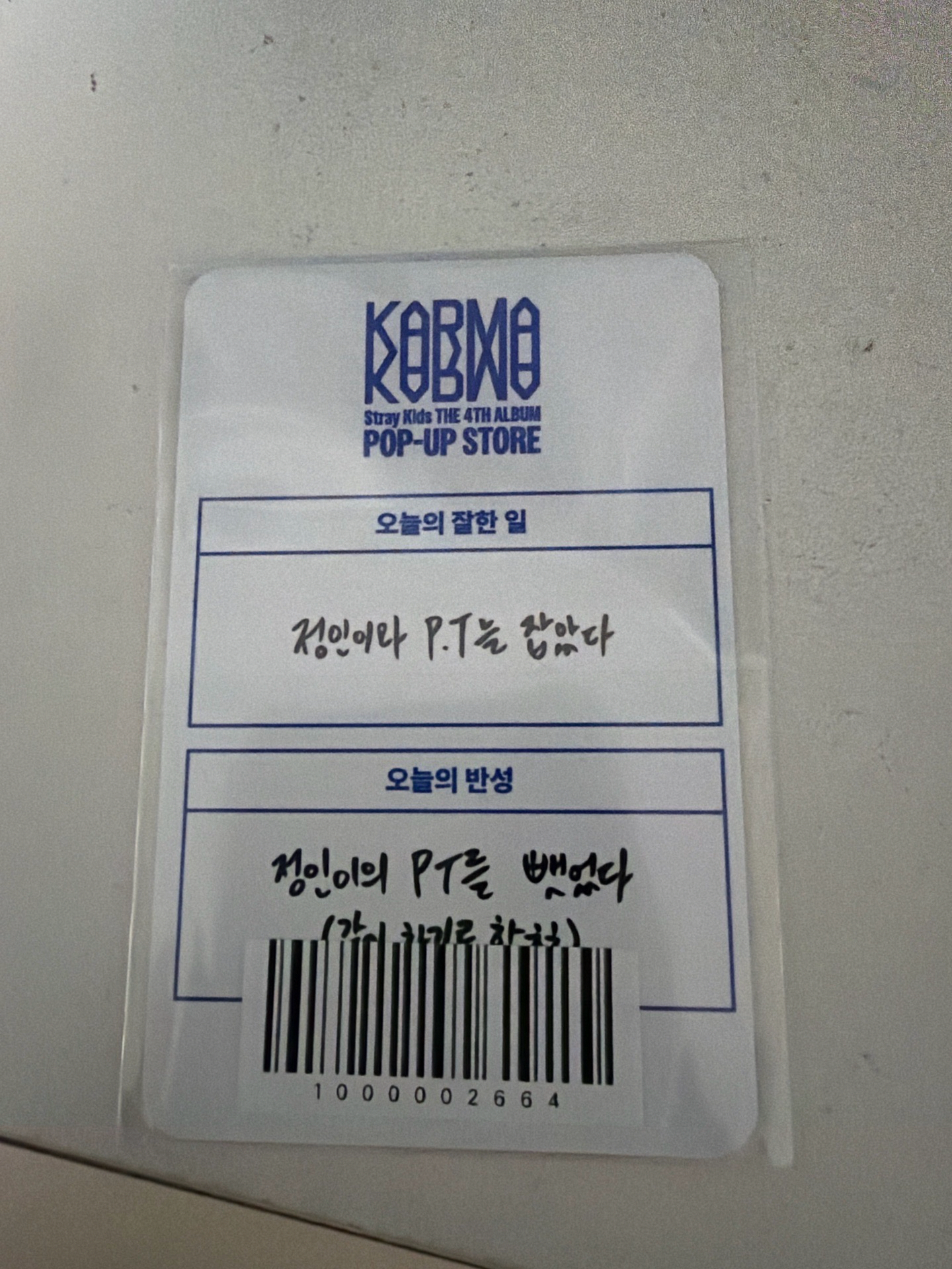 Karma pop up滿額卡 辰