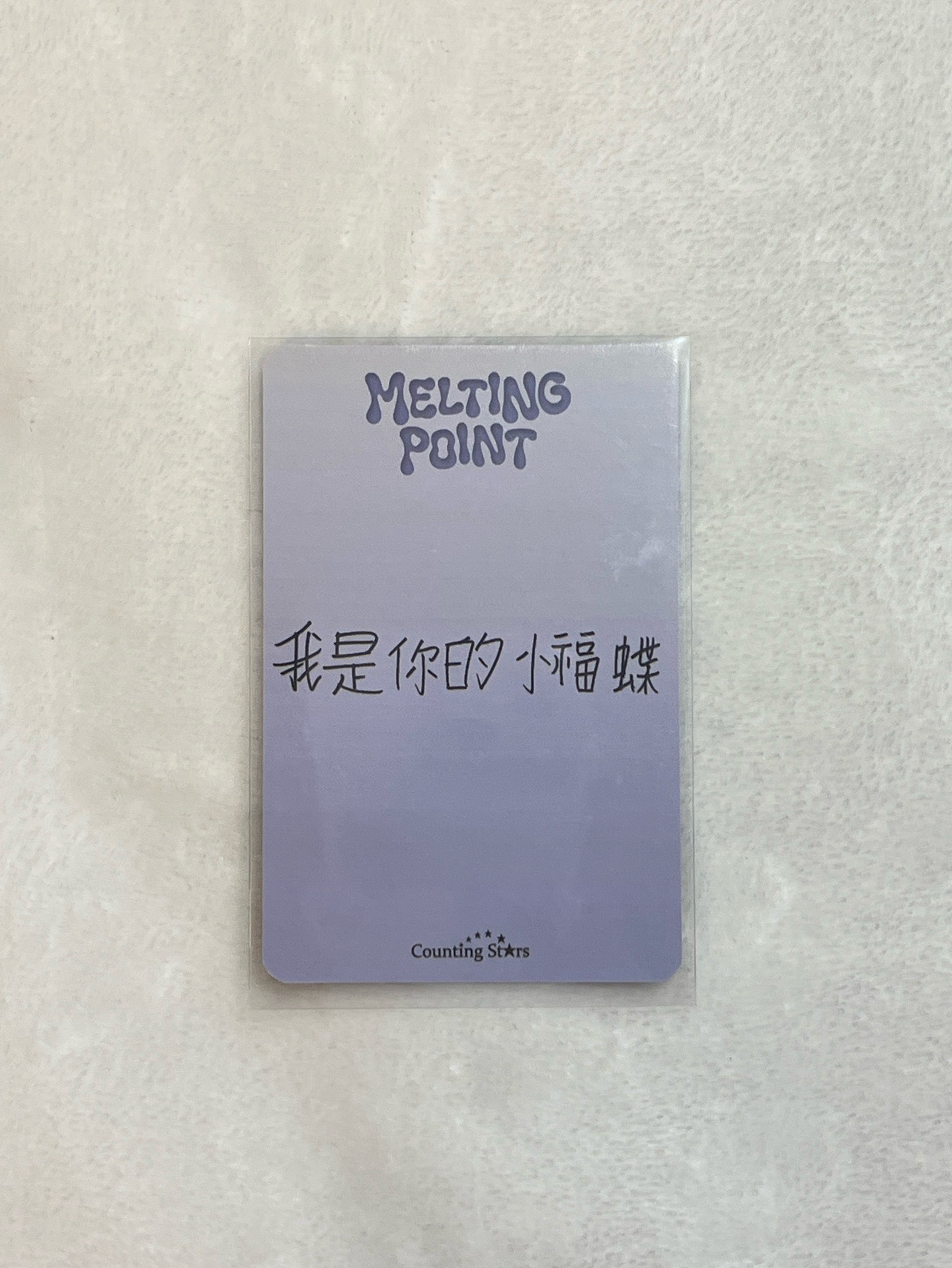 ⭐️數星星特典 中文卡背 