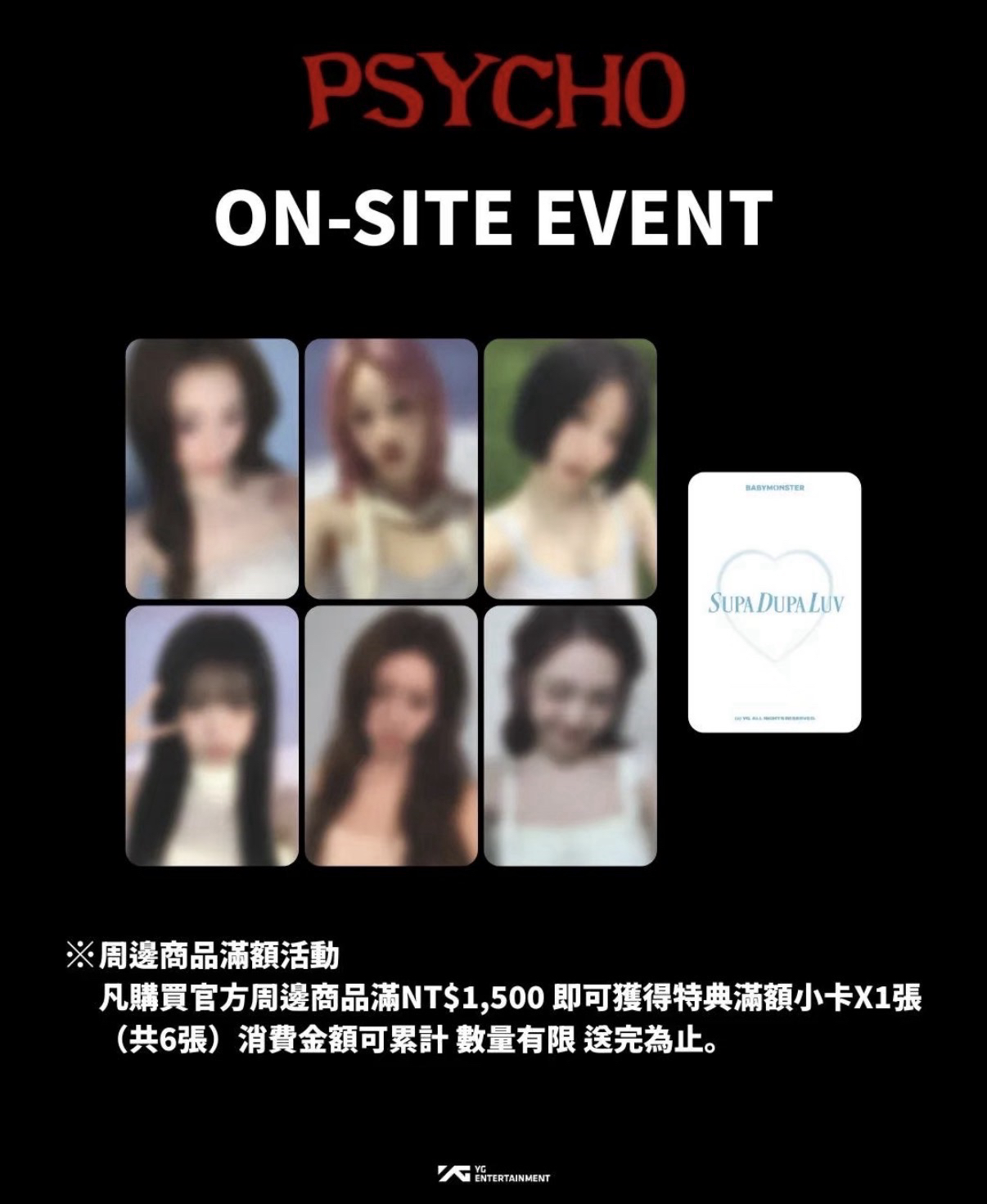 台北快閃滿額卡