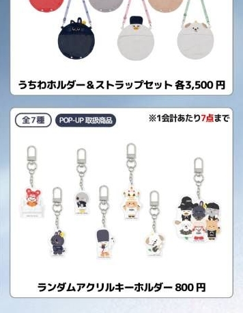 隨機壓克力吊飾