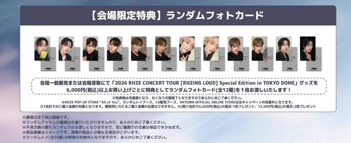 RIIZING LOUD 東蛋特別場週 扇子