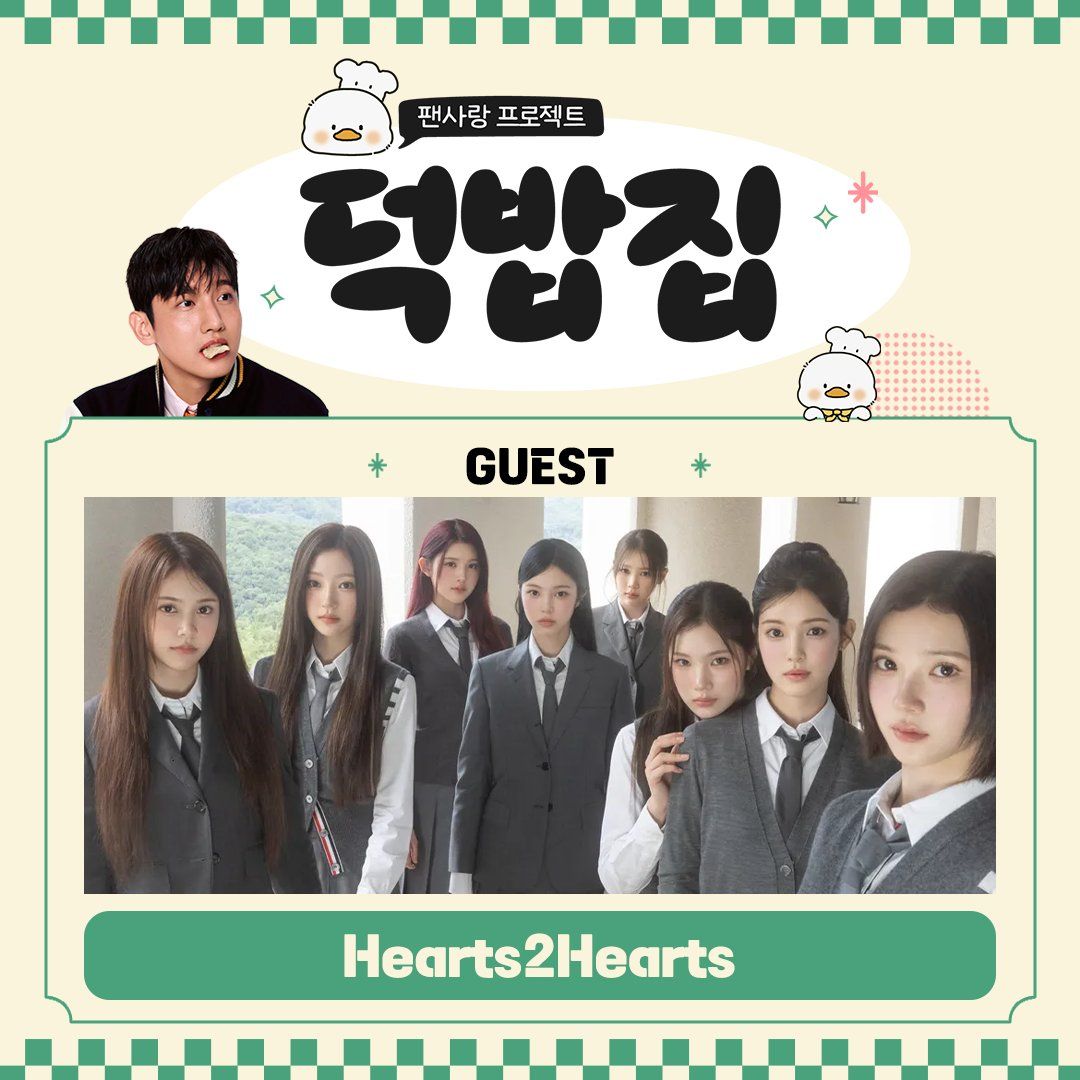 節目📺/德飯館덕밥집