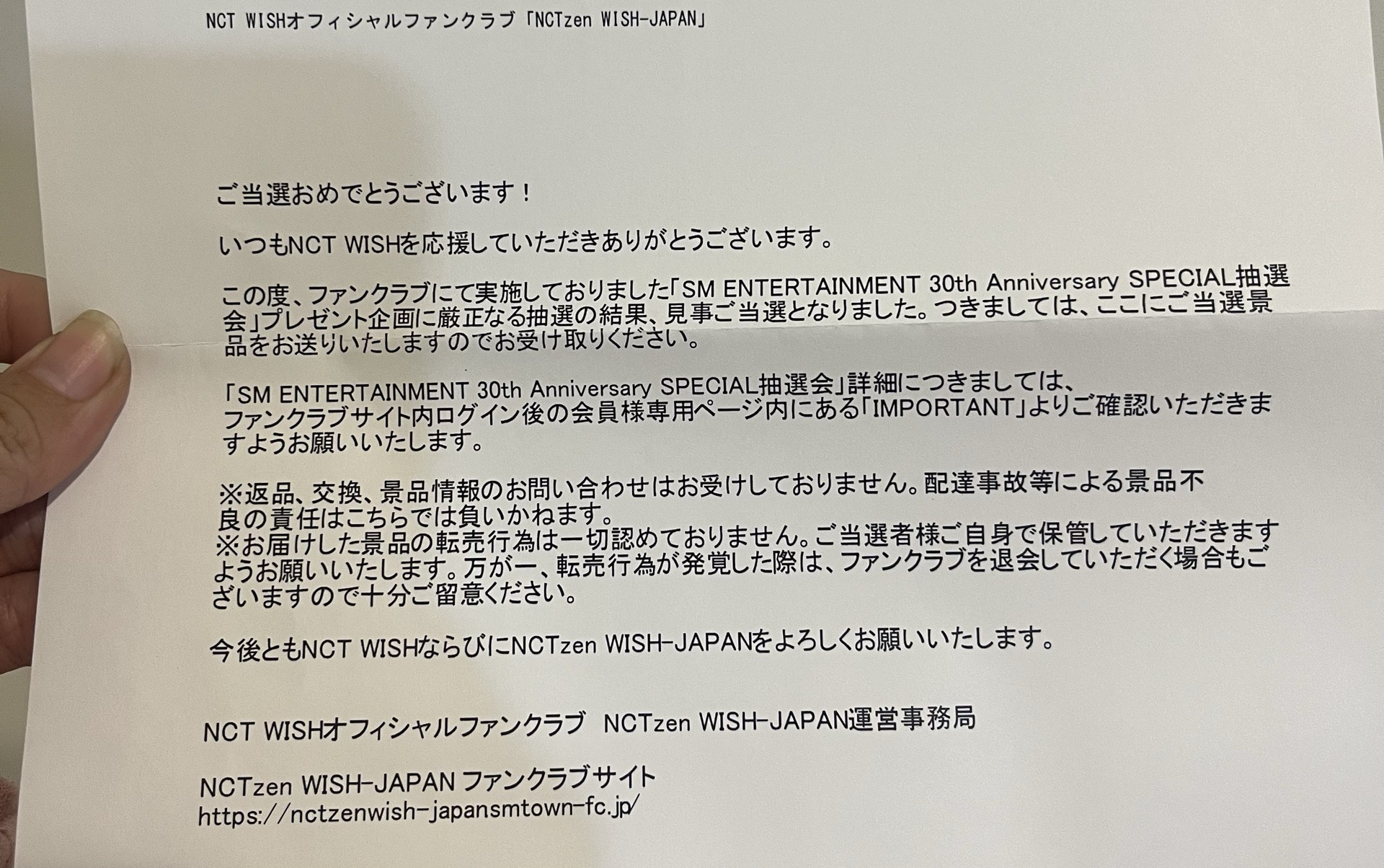 NCT Wish SM30抽選團卡