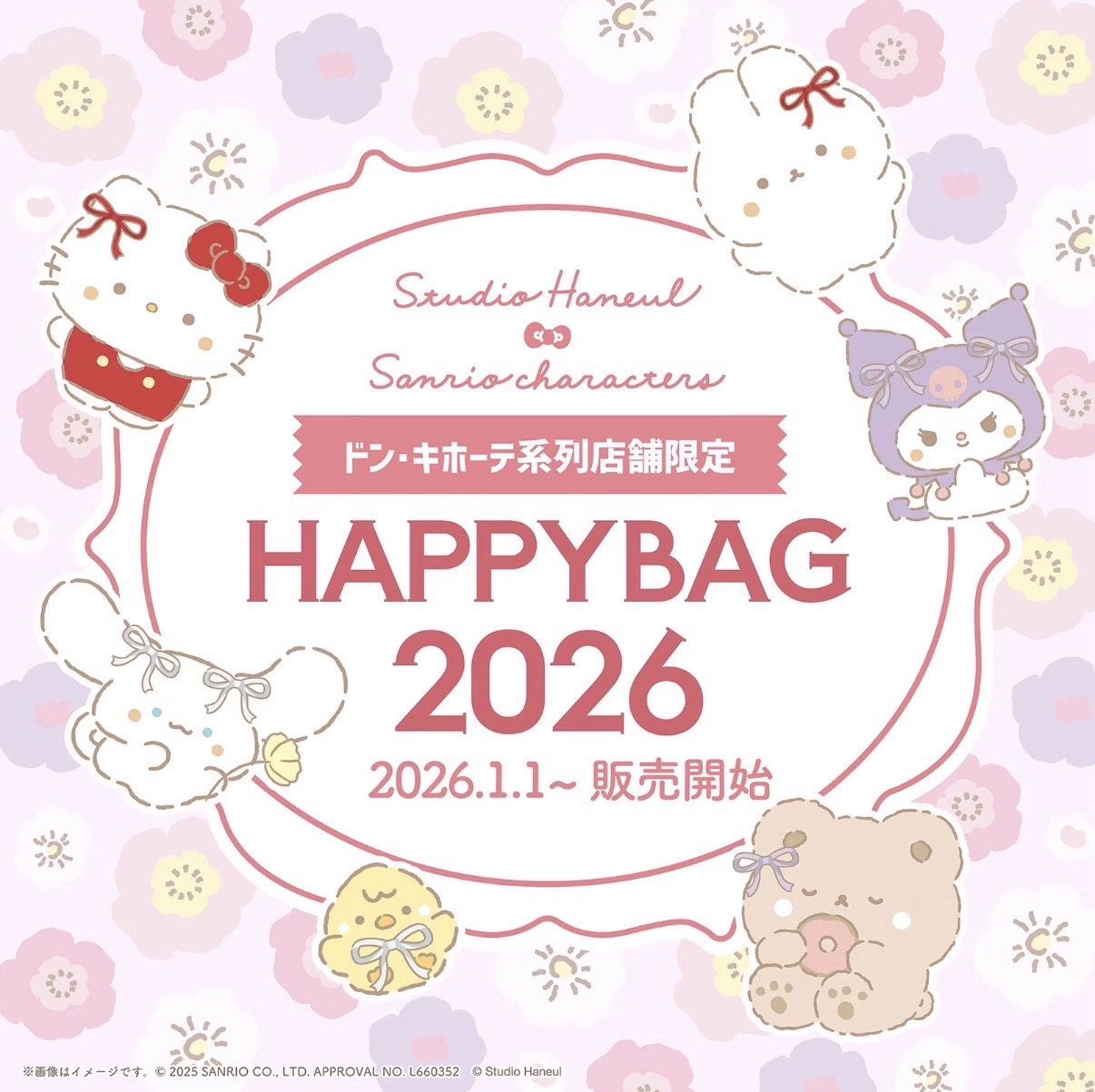 唐吉訶德2026限定 Studio Haneul 聯名新年福袋
