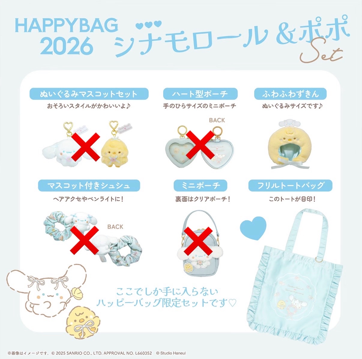 日本限定唐吉軻德新年福袋-大耳狗