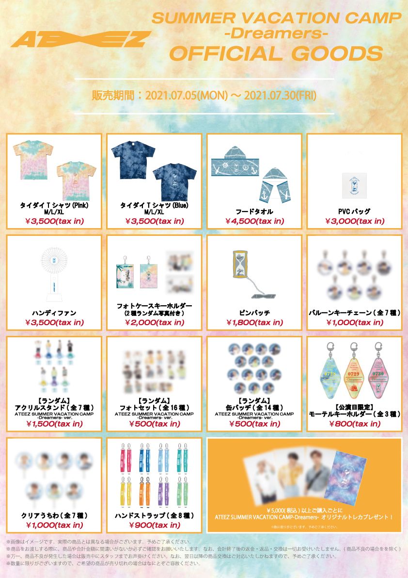 ATEEZ SUMMER VACATION CAMP -Dreamers-