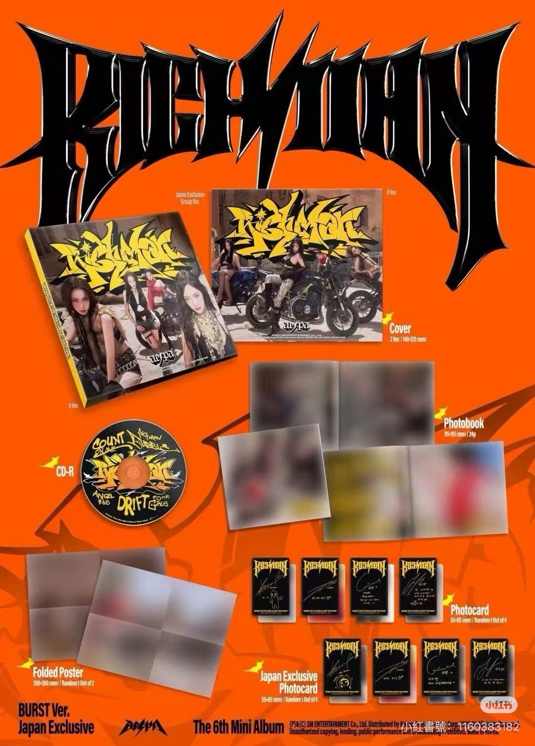 rich man 日本限定專