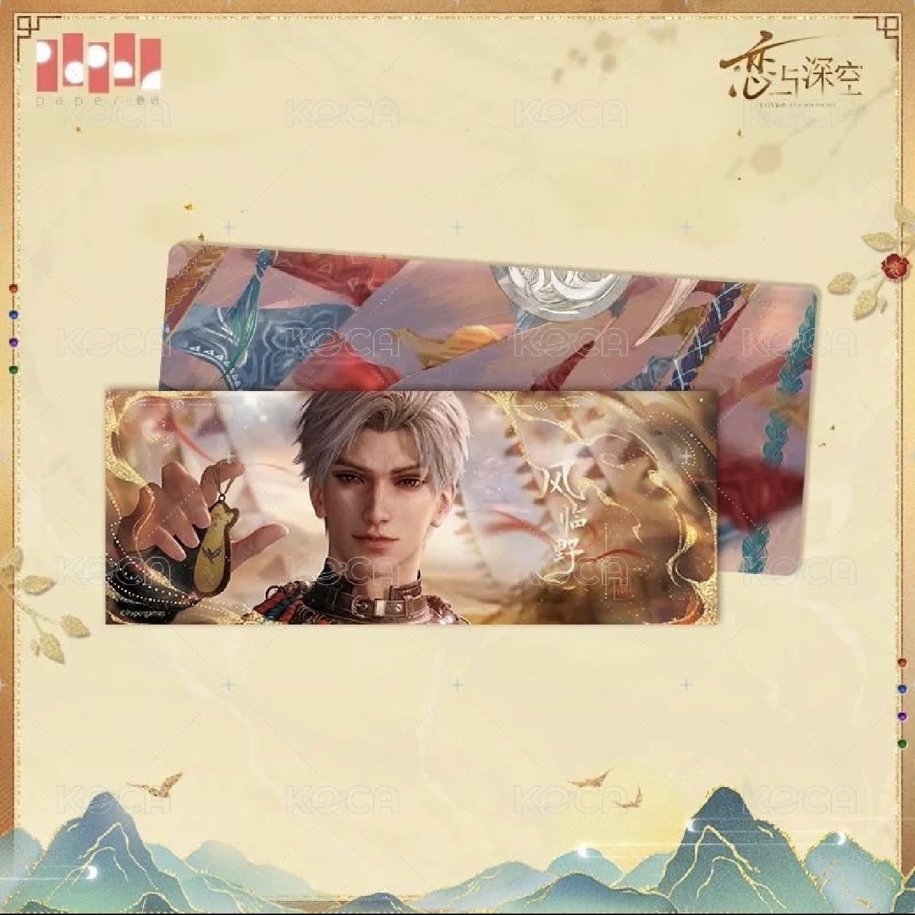 欲攬旖旎色 票卡組 票夾鐳射票組