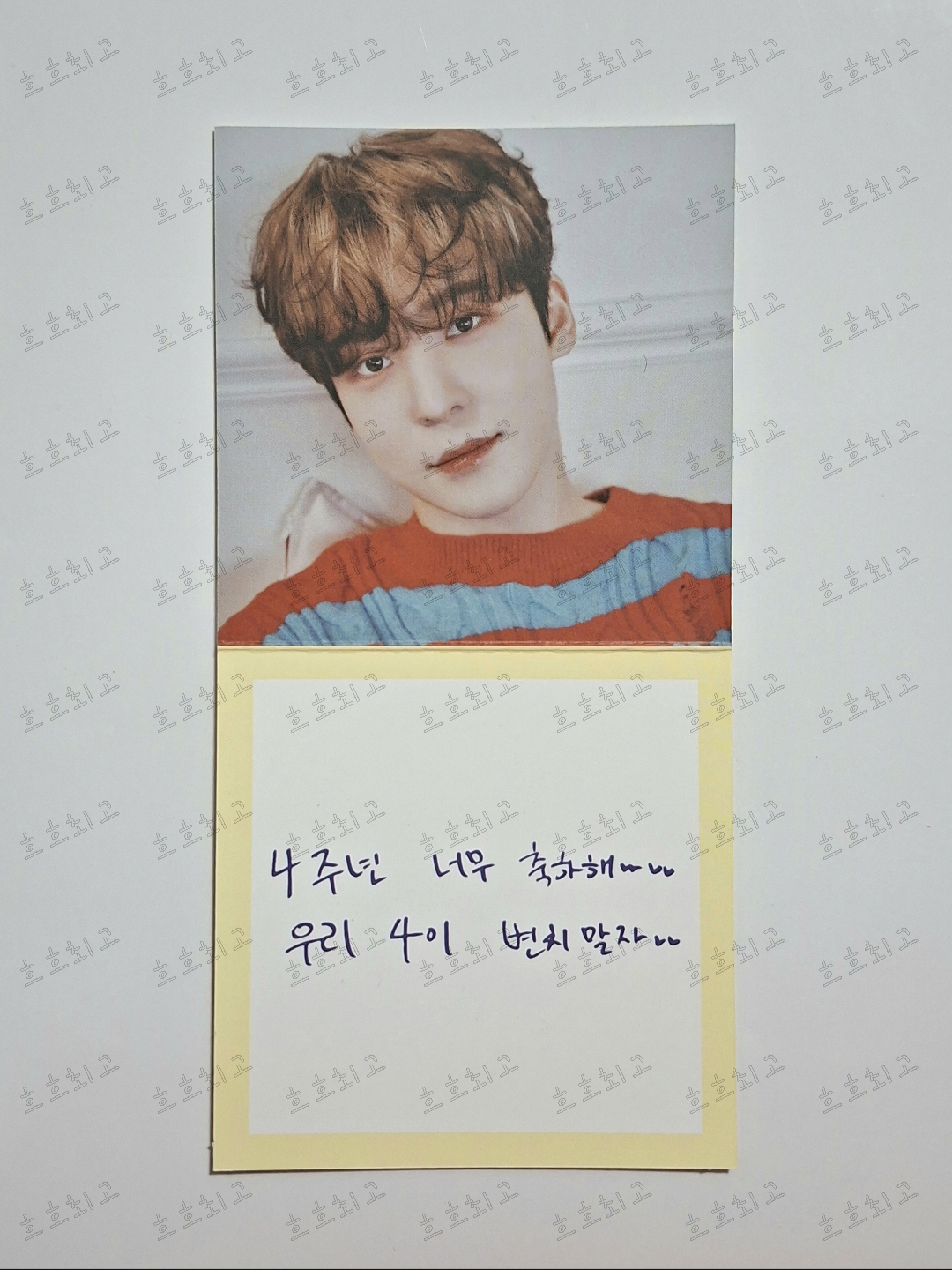 ATEEZ YUNHO ATINY ROOM RANDOM GIFT BOX MESSAGE CARD