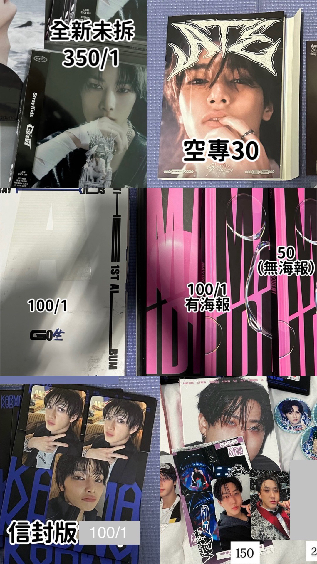 Stray Kids 各種未拆專/已拆專/空專