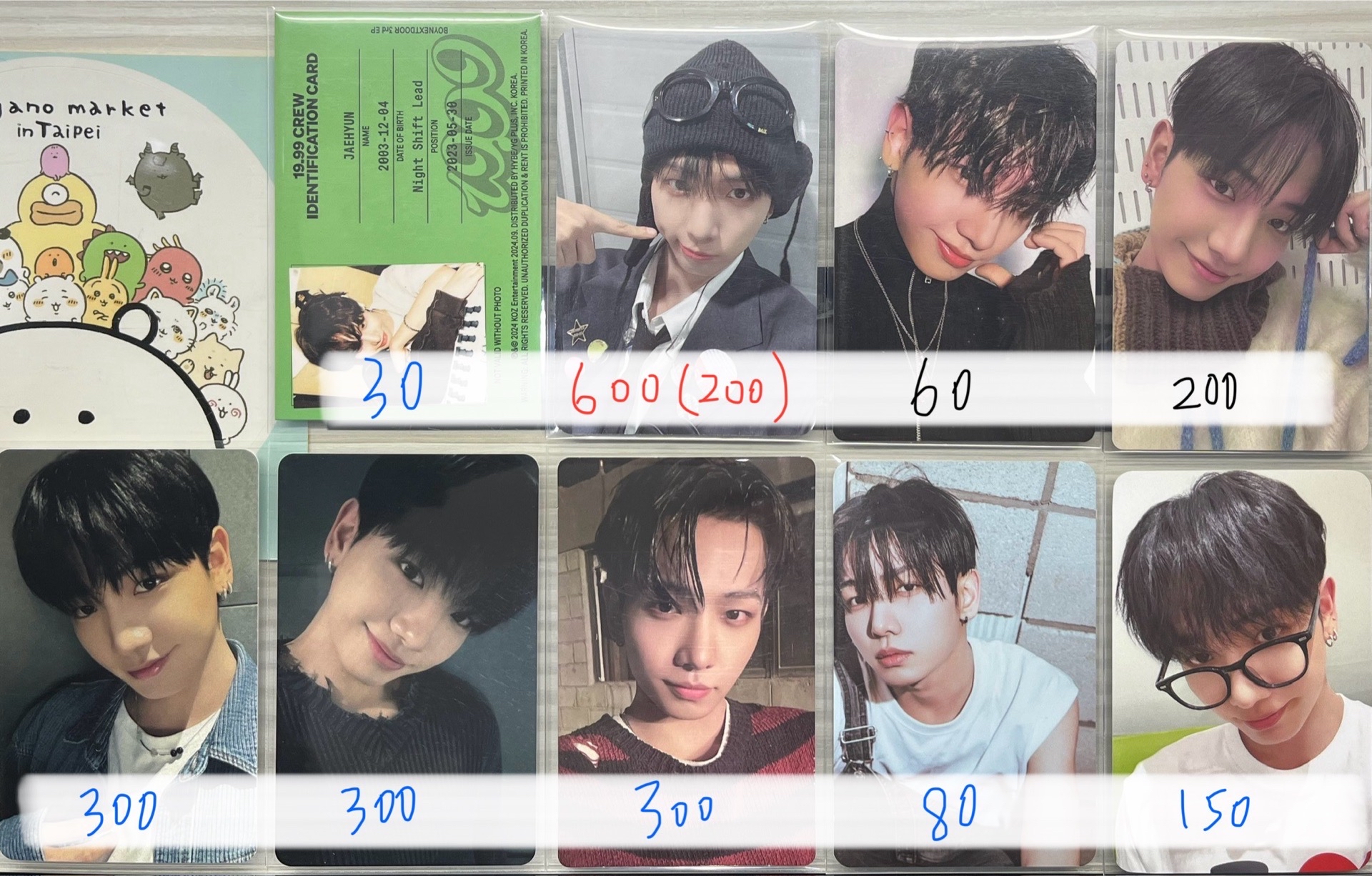 BOYNEXTDOOR 小紙片