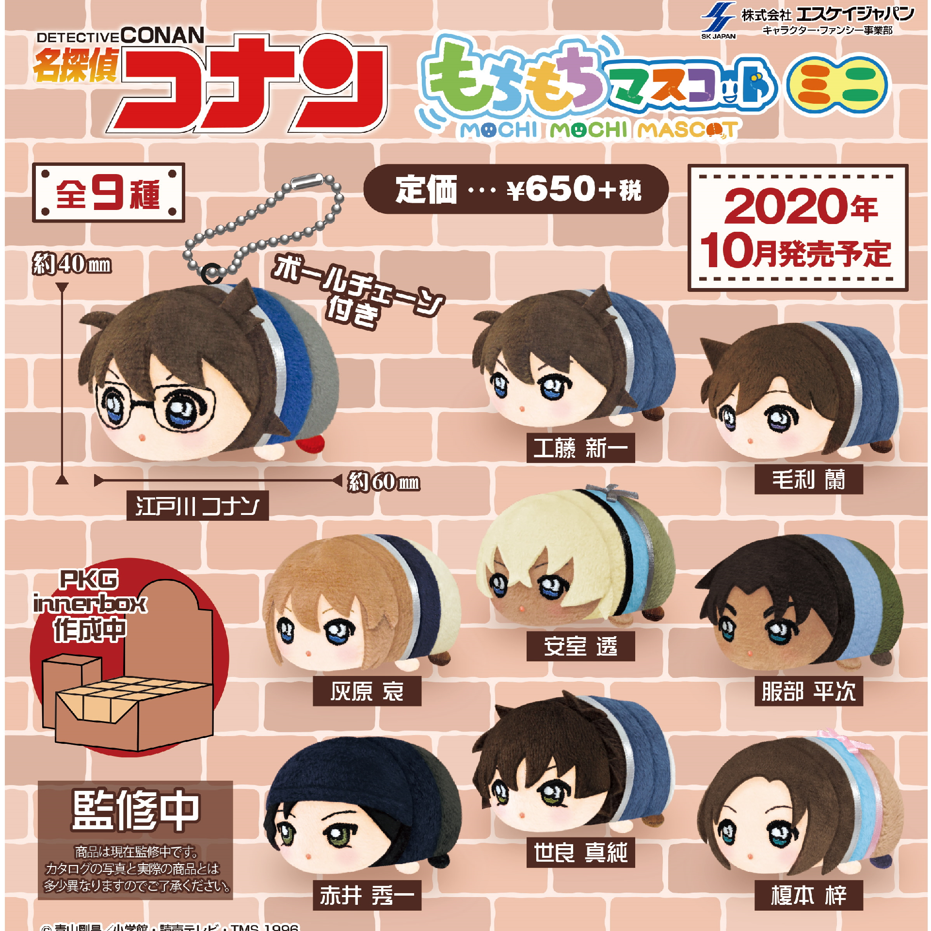 摩唧摩唧棉花趴娃（もちもちマスコットミニ）