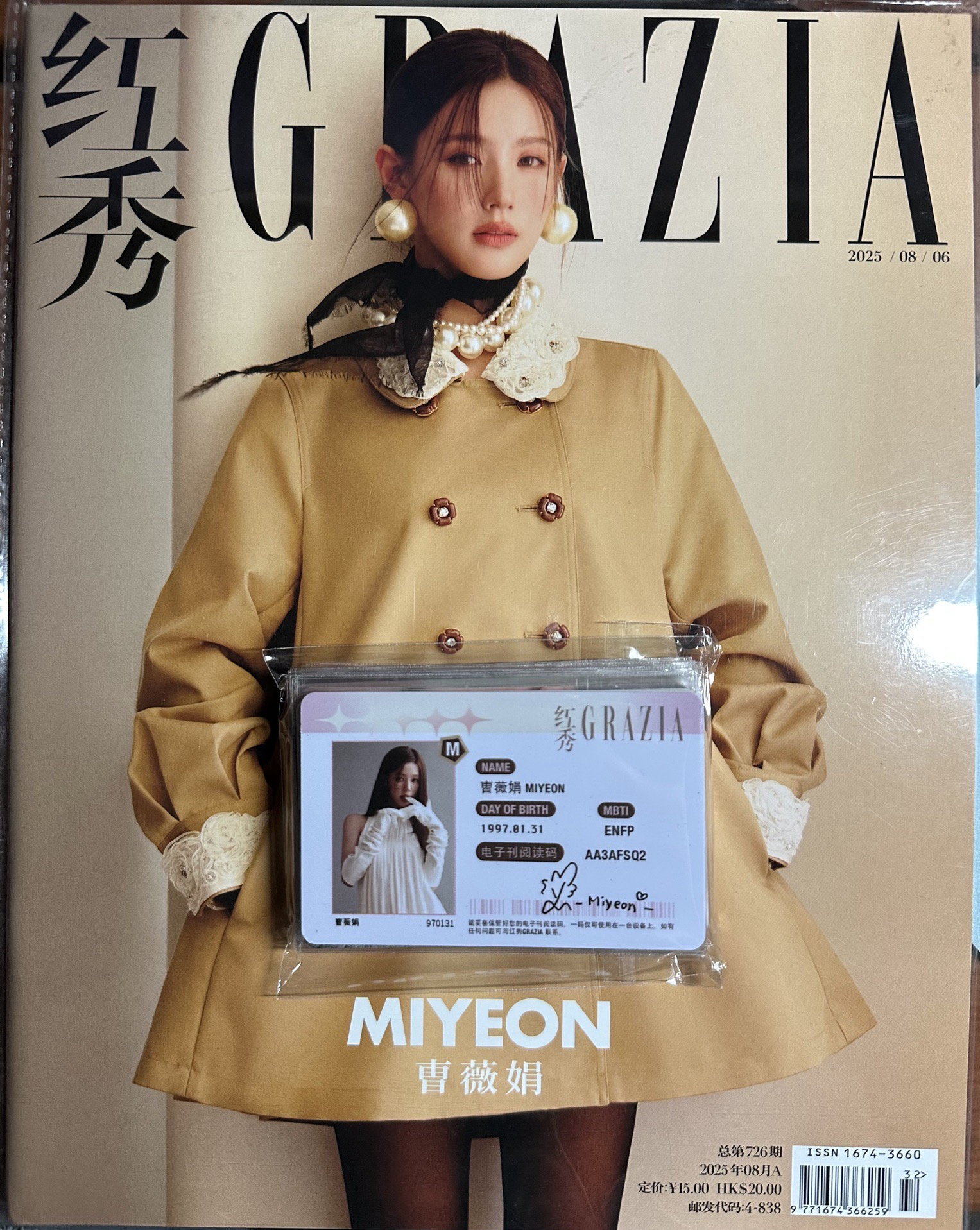 Miyeon 紅秀雜誌含卡