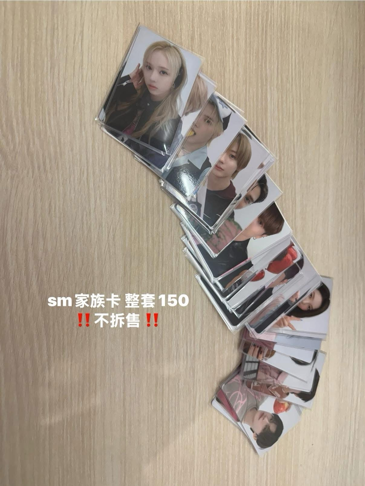 sm家族小卡 整套