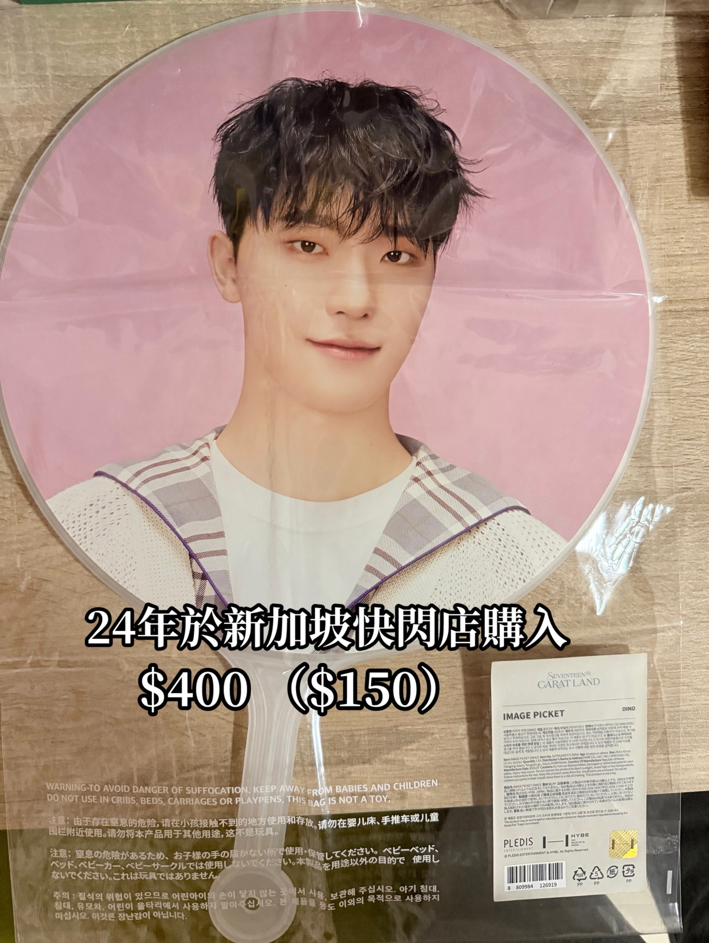 24年克拉島大扇 李燦