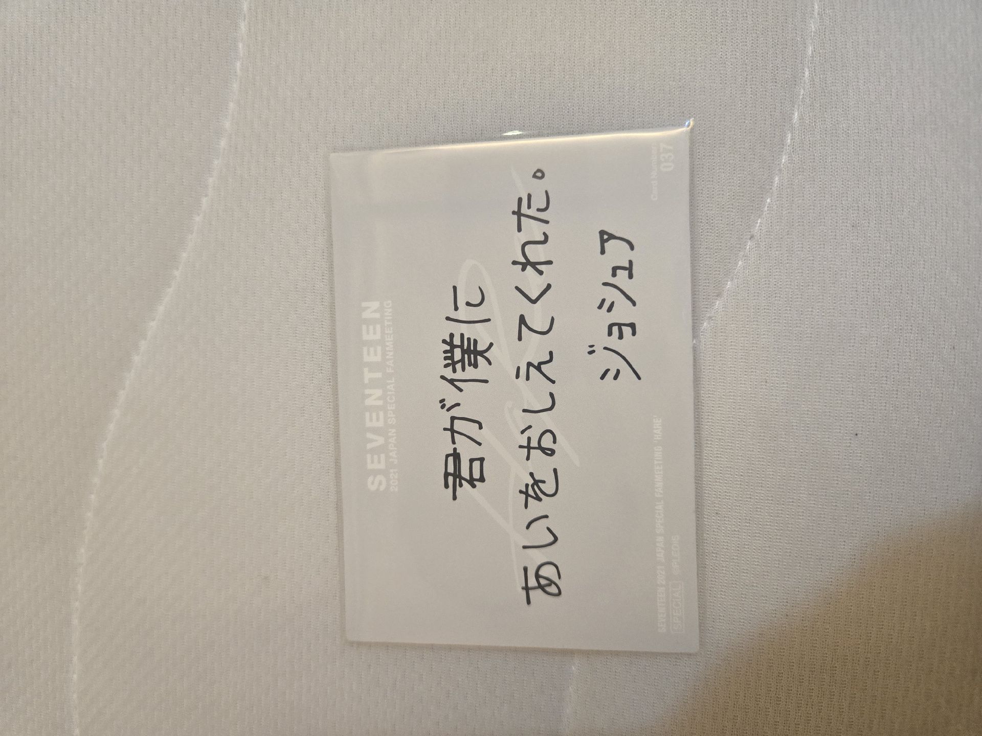 Joshua 2021 Japan special fan meeting HARE 變化卡