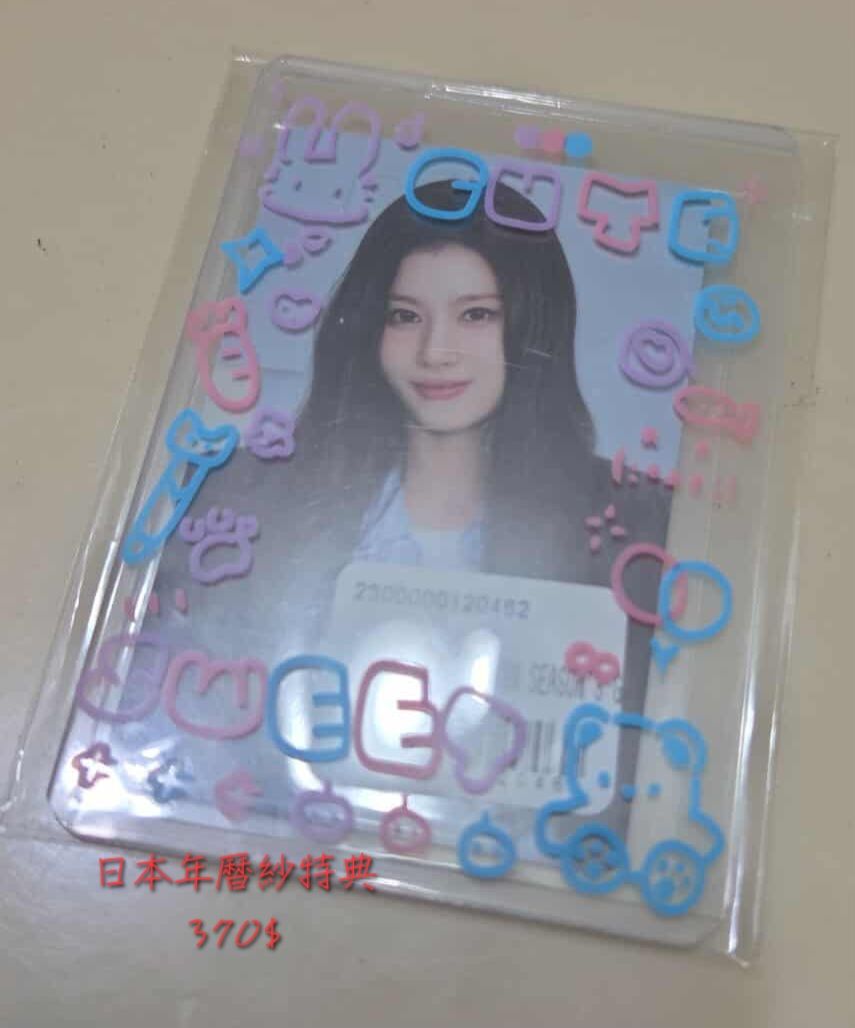 TWICE日本年曆紗特典🩵