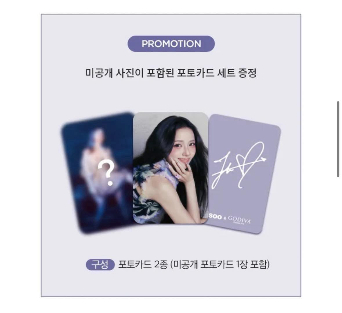 Jisoo Godiva巧克力聯名小卡（內有兩張）未拆封