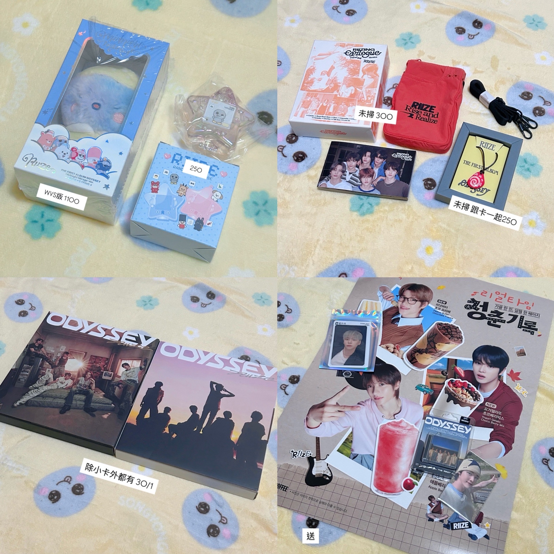 RIIZE 恩盤 彬小盤 少量醬燦熙