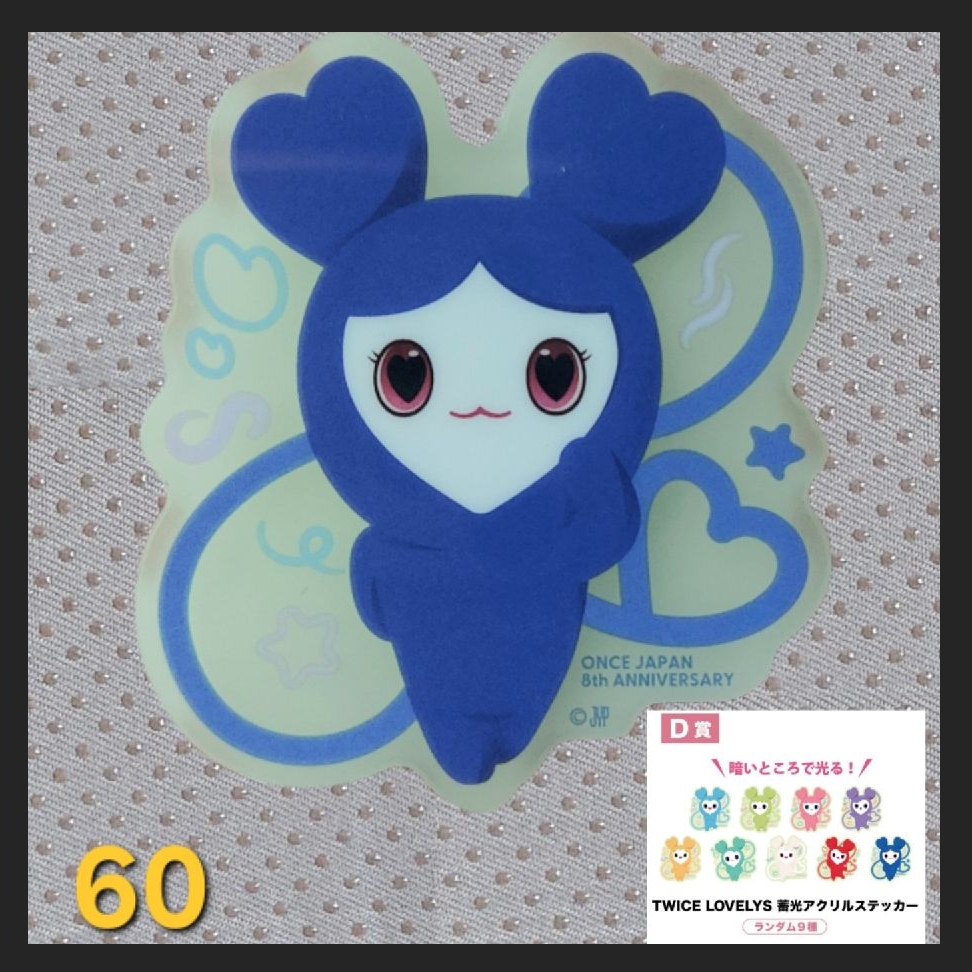 子夜光壓克力貼紙（有原袋）