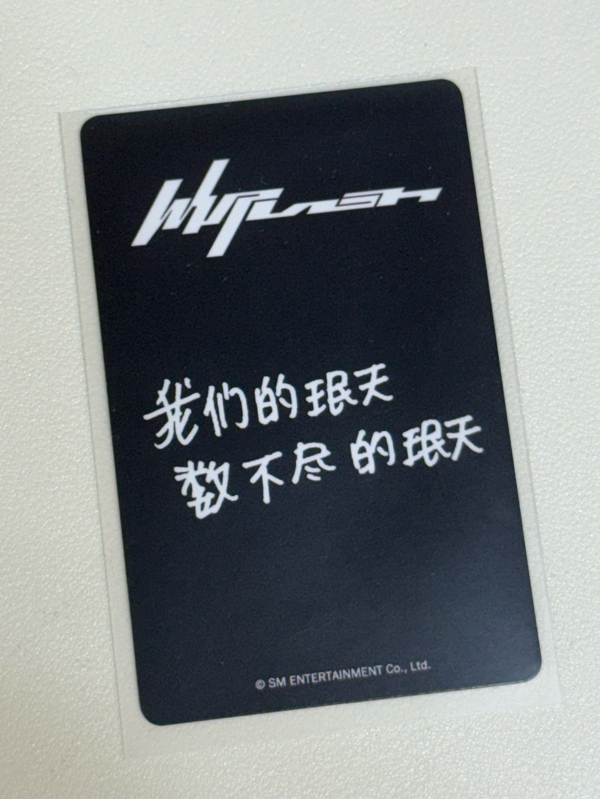 現貨柚中背 我們的珉天 數不盡的珉天