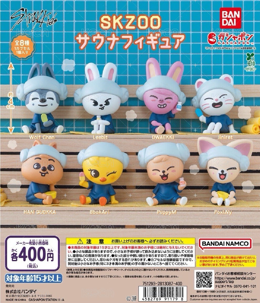 SKZOO 桑拿扭蛋（辰、城）