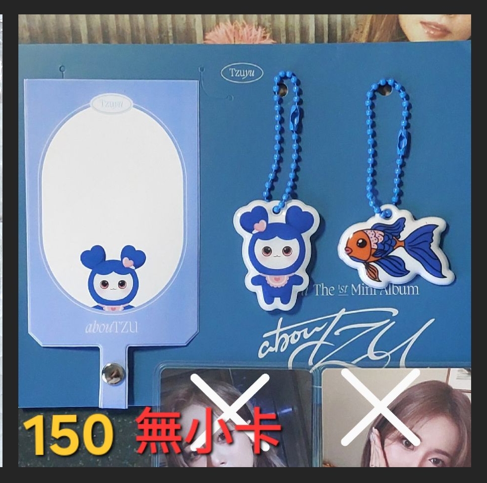 （可當綁🧵）⚠️無小卡aboutTZU 手機夾片+軟膠吊飾