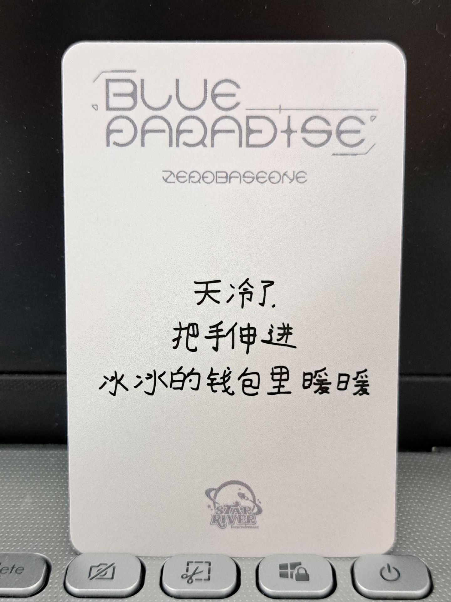 星河棉被彬 天冷了把手伸進冰冰的錢包里暖暖