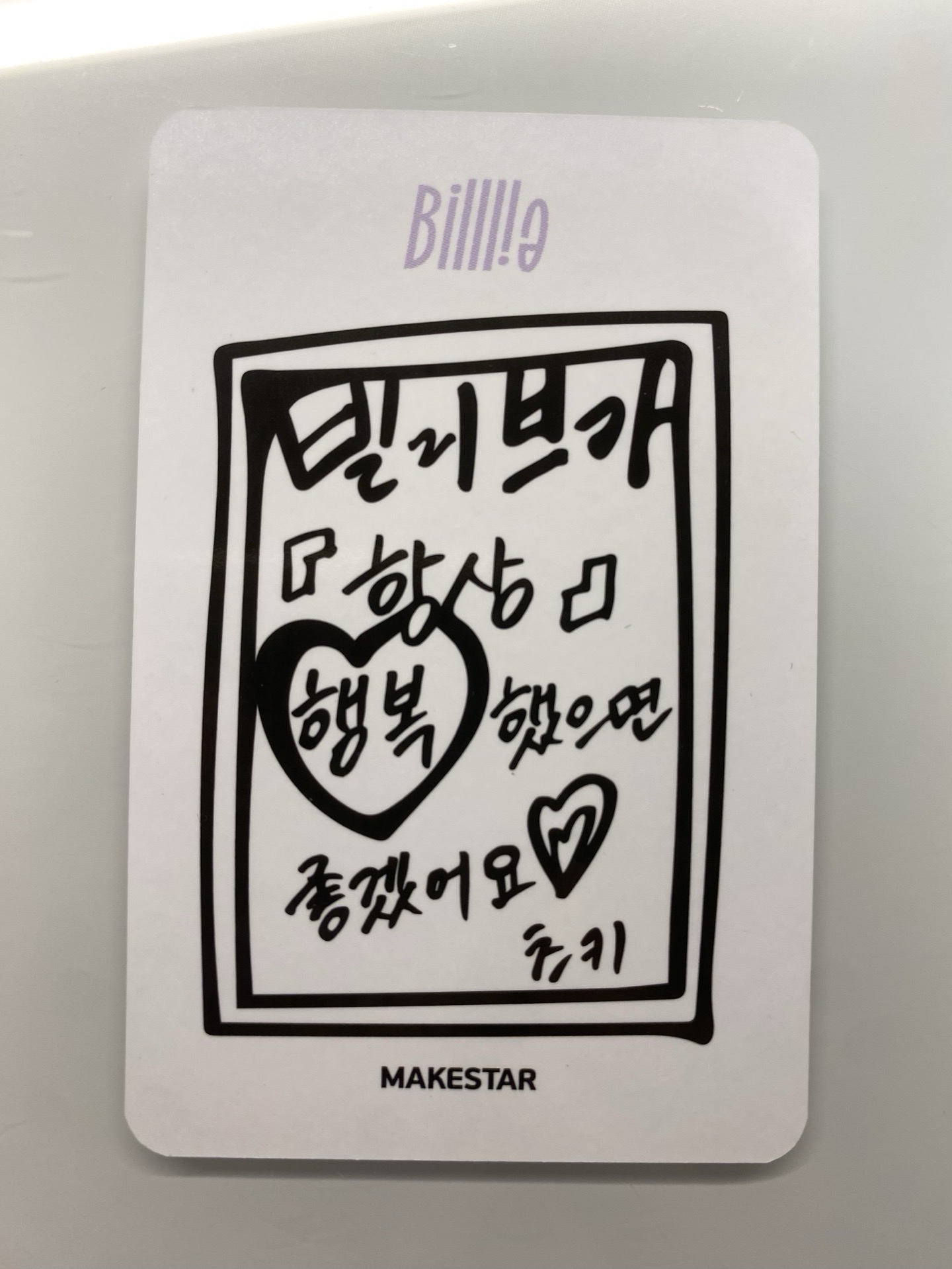 福富月迷二ms特典卡