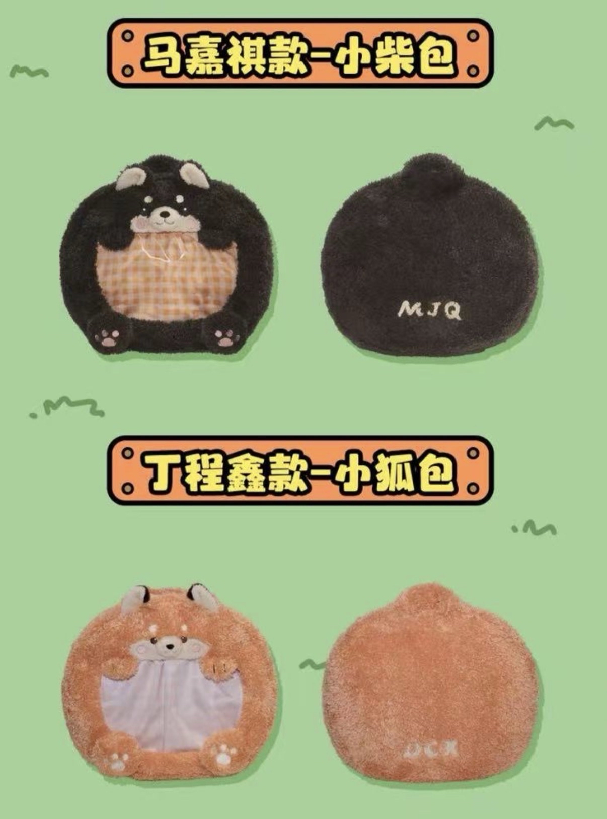 時代少年團痛包