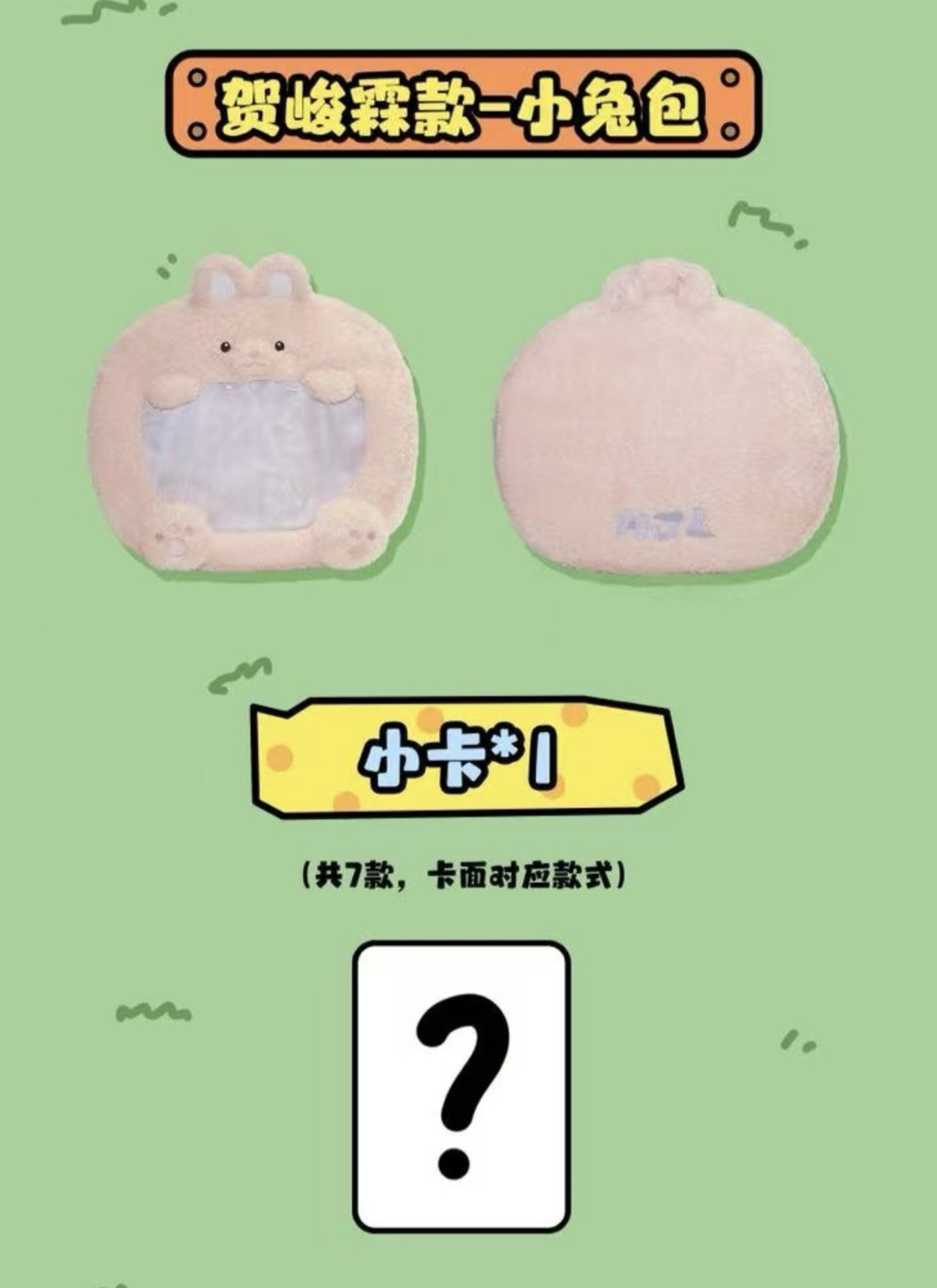 時代少年團痛包