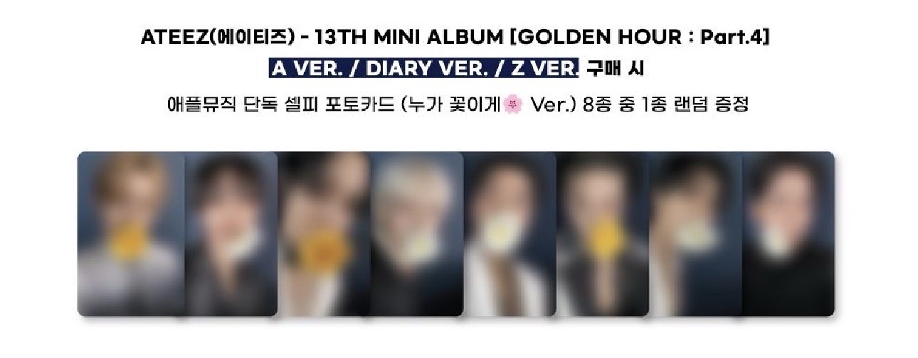 AM誰是花特典一卡一專 琦