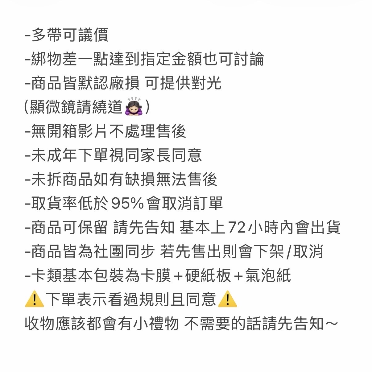 25飯咪榮圓奎徽章小盤