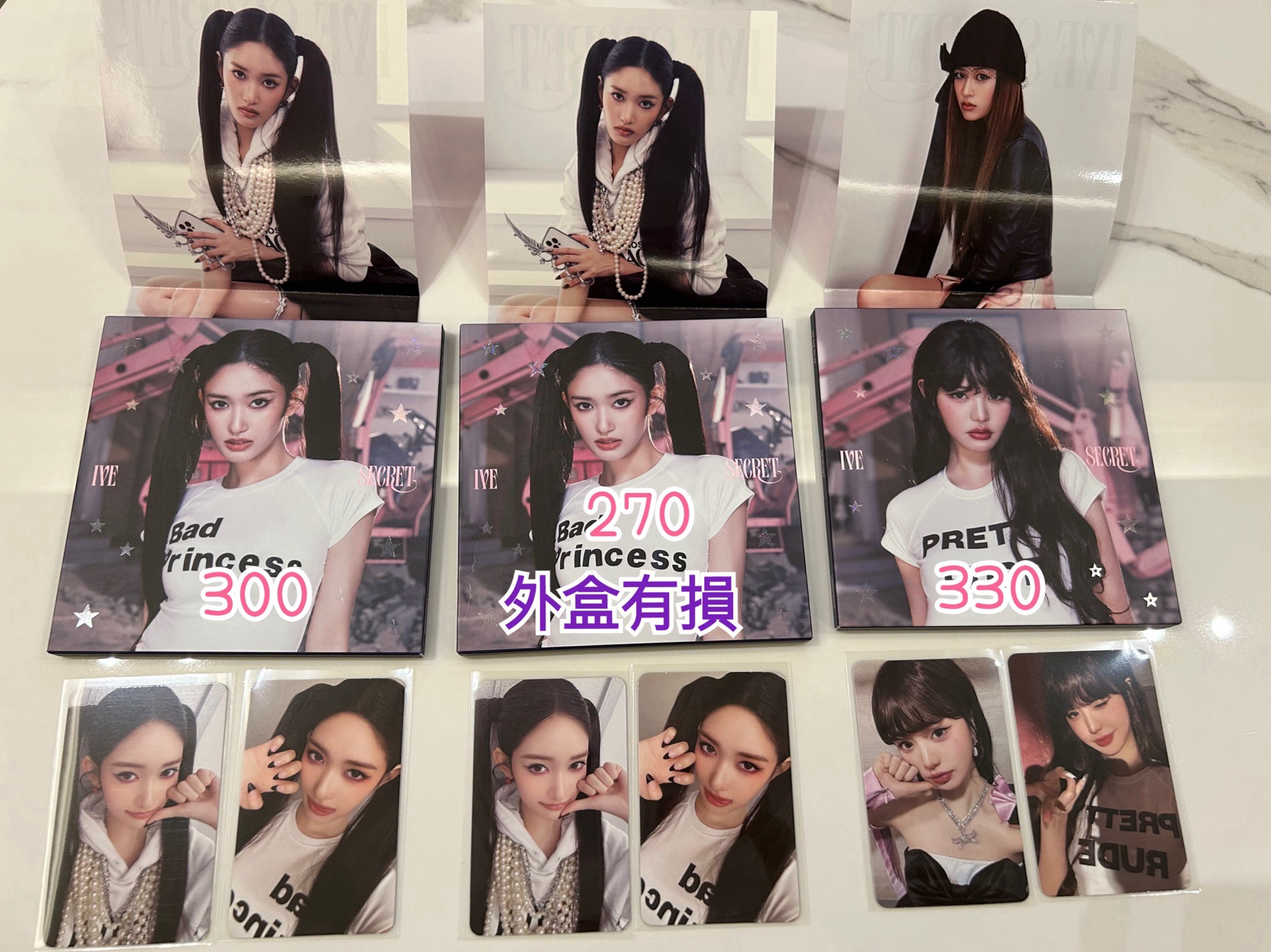 IVE secret單封全專+船特